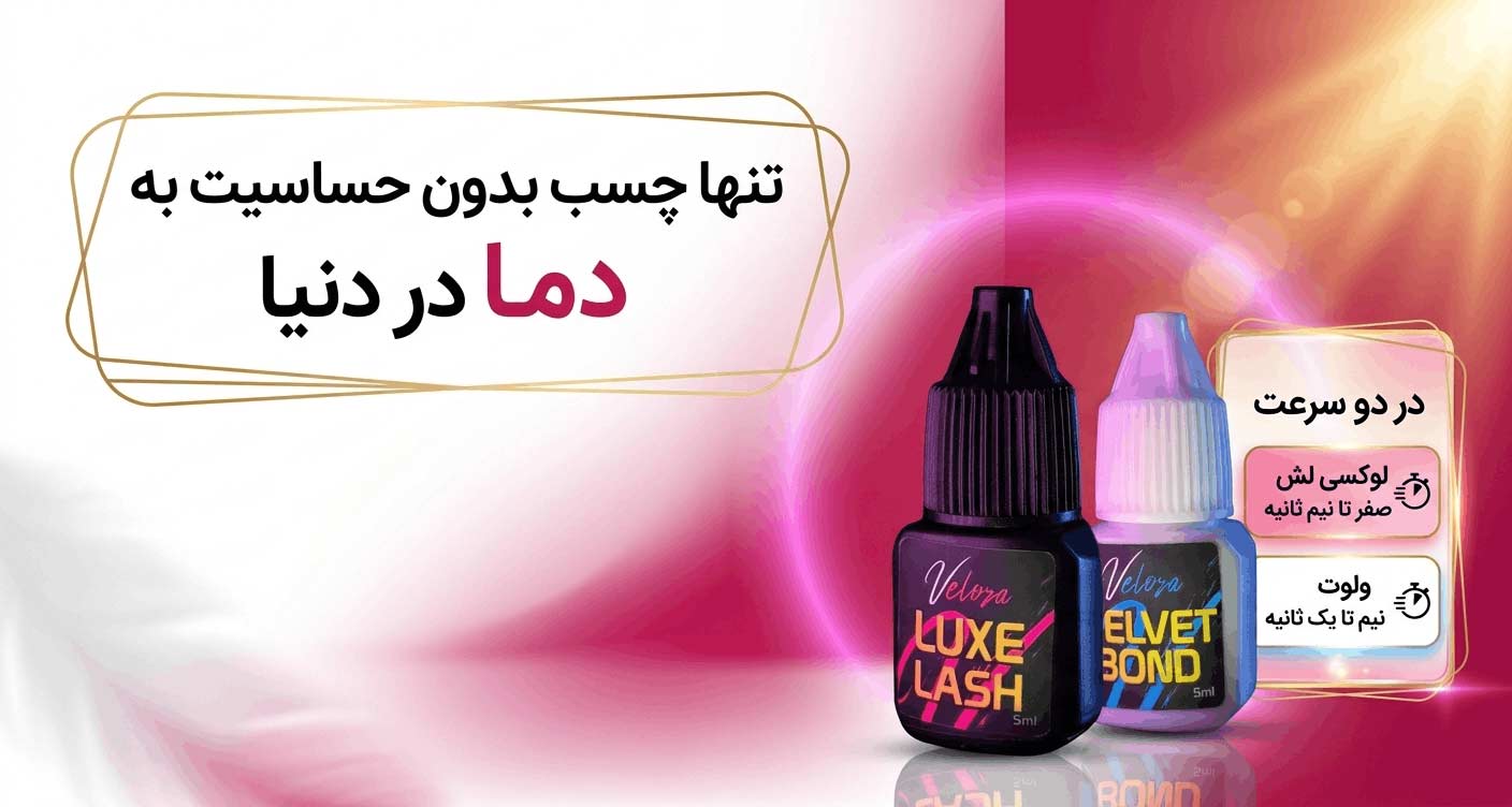 چسب بدون حساسیت به دما در دنیا